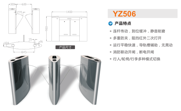 封丘县翼闸二号