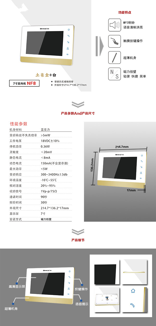 封丘县楼宇可视室内主机一号