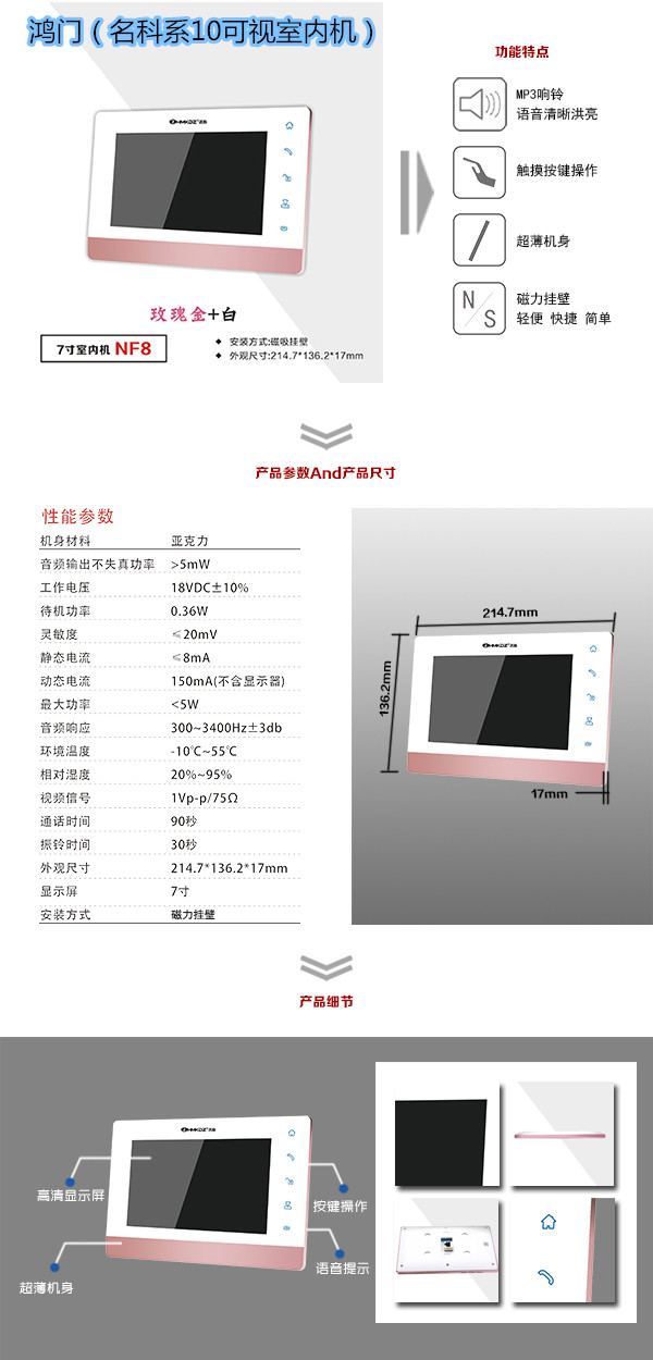 封丘县楼宇对讲室内可视单元机