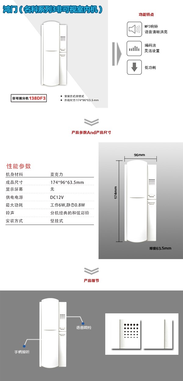 封丘县非可视室内分机