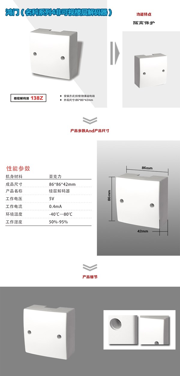 封丘县非可视对讲楼层解码器