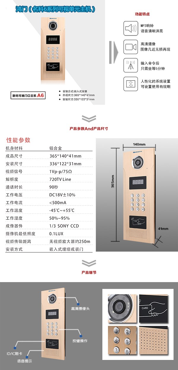 封丘县可视单元主机1